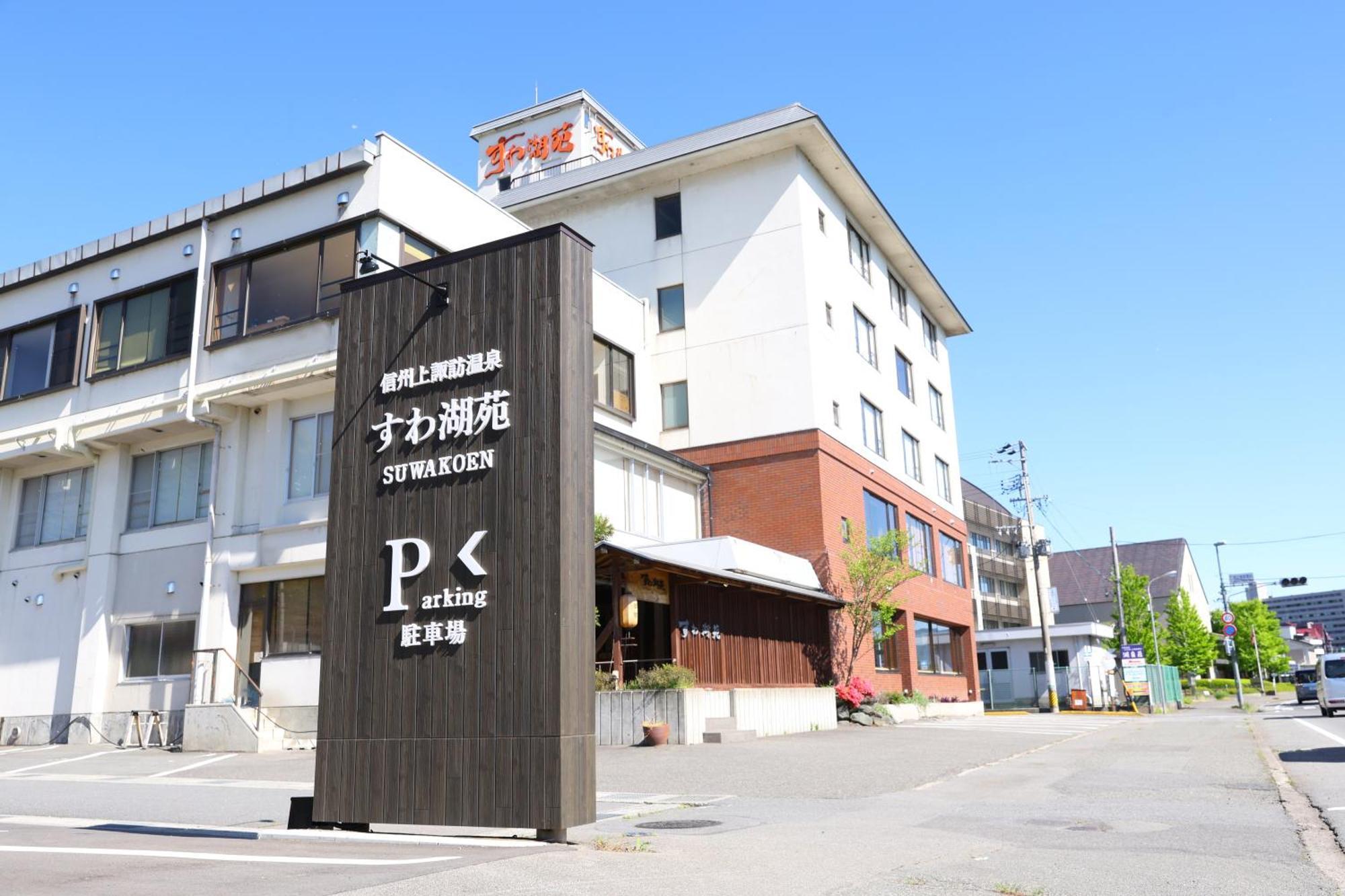 Suwakoen Hotel Suwa  Exterior photo
